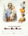 obrazek-komunijny-ze-sw-jozefem.jpg