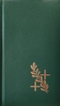 obrzedy-sakramentu-chorych.jpg
