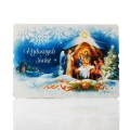 religijna-kartka-bozonarodzeniowa.jpg